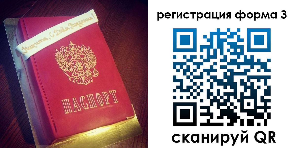 купить прописку в Ржеве