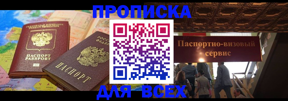 временная регистрация законно в Ржеве