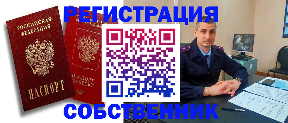 временная регистрация адрес в Ржеве