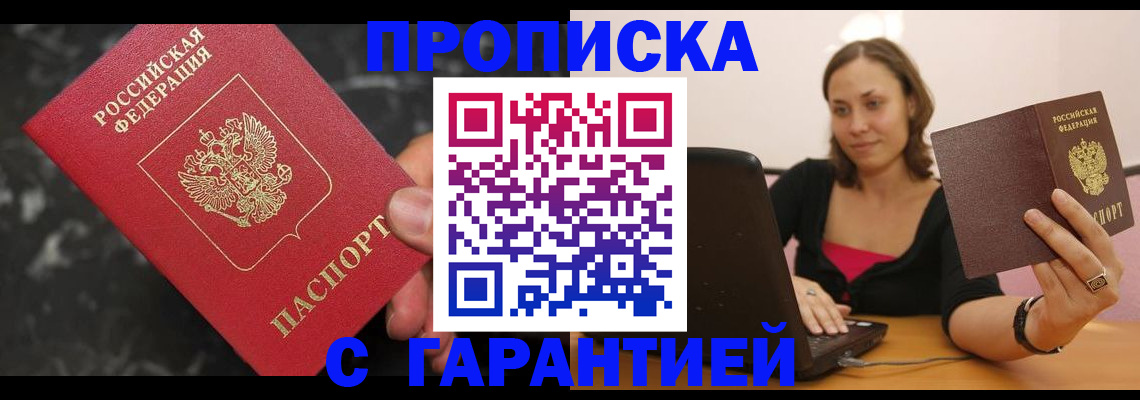 временная регистрация гарантия в Ржеве