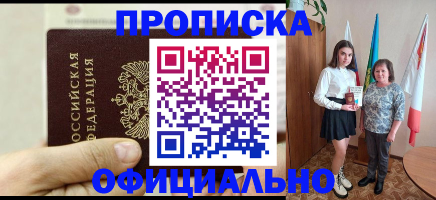 временная регистрация законно в Ржеве