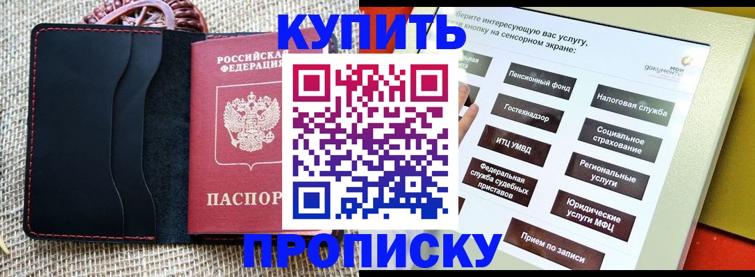 прописка иностранных граждан в Ржеве