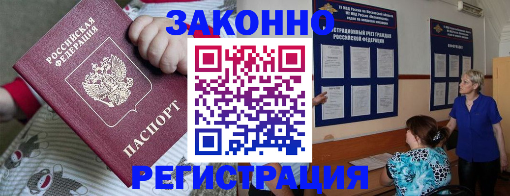 временная регистрация в Ржеве