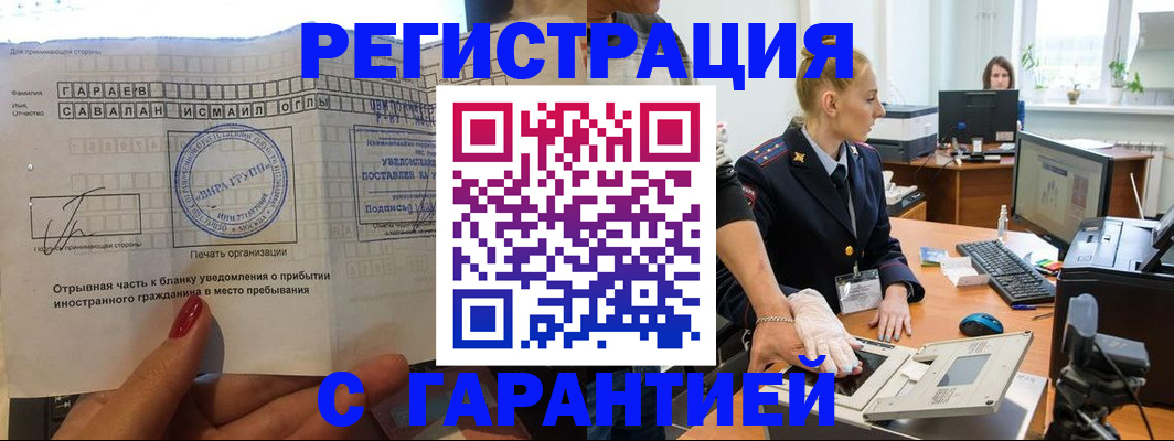 временная регистрация надежно в Ржеве